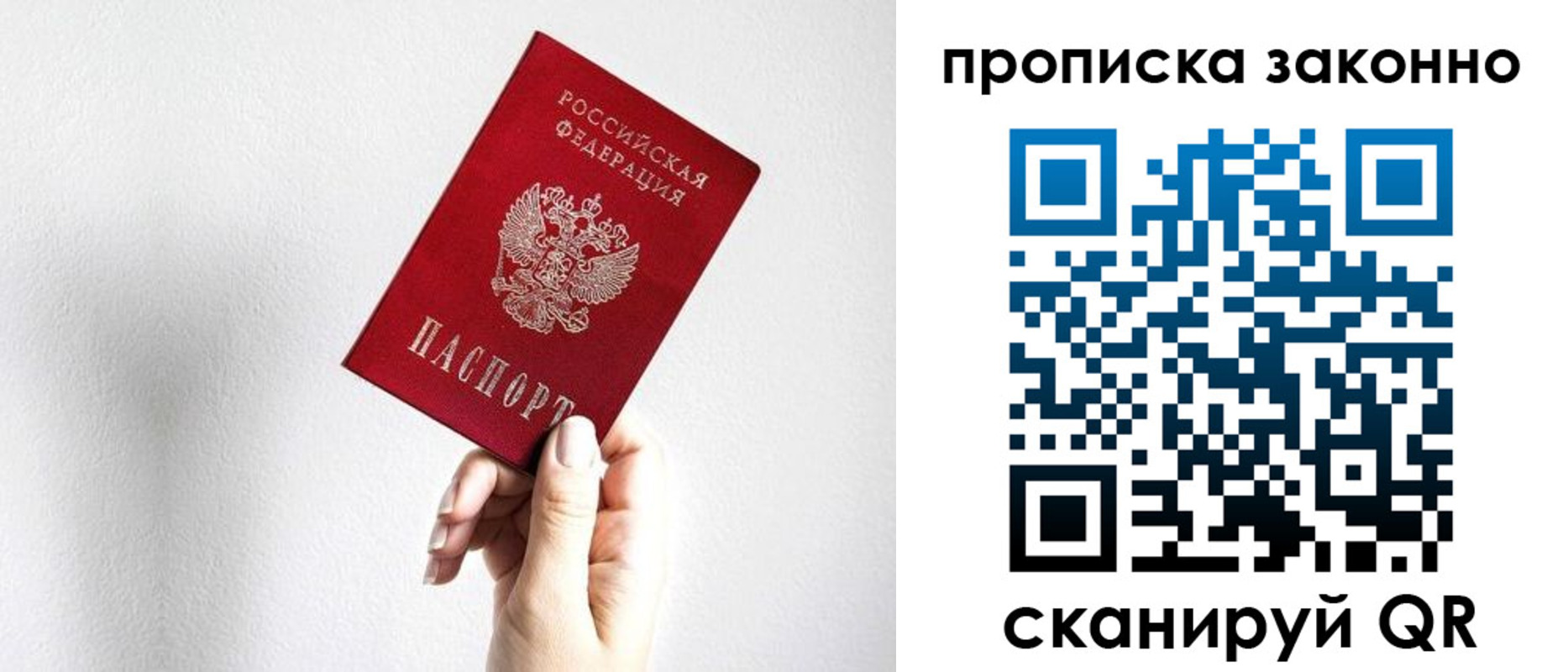 временная регистрация гарантия в Поворино