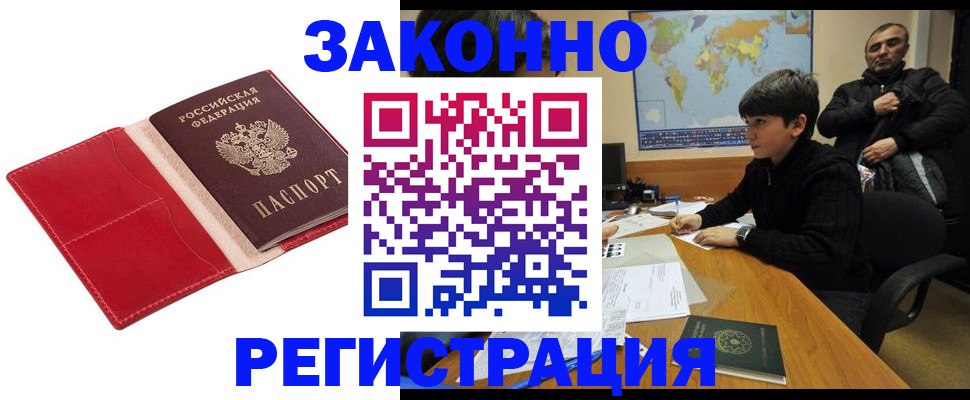 временная регистрация адрес в Поворино